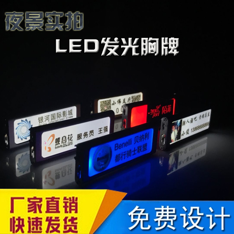 LED Chest Card Set Up Bar KTV Hotel Shine Chest Card Custom Electronic Work Card Aluminum Alloy Breast Plate Pin