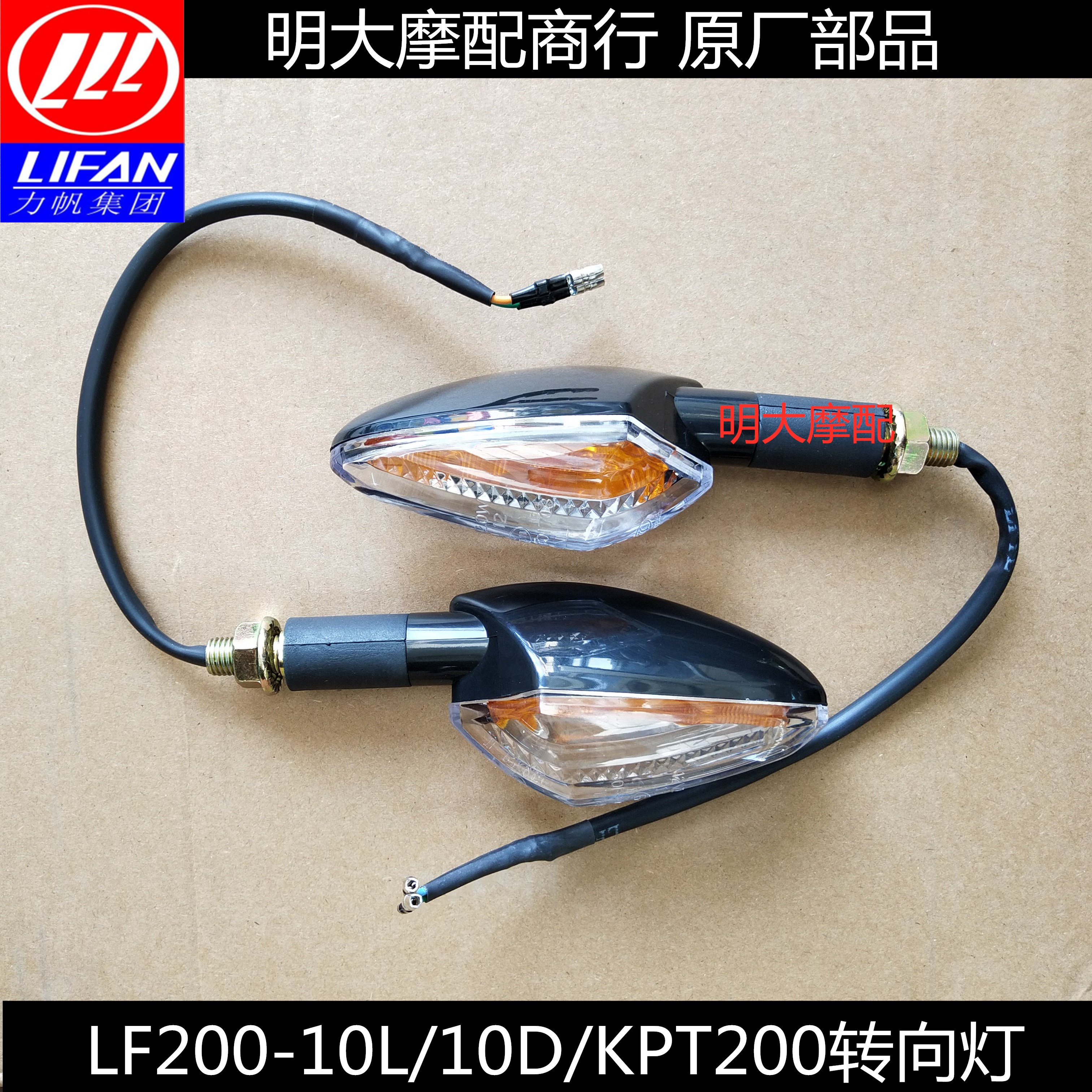 Force Sail Locomotive Accessories LF200-10L LF200-10L 10D kpT200 kpT200 And Rear Left And Right Direction Light Turn Light