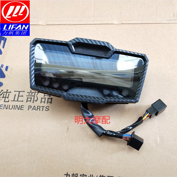 Lifan Accessories LF150T - 8 KPV 150 Instrument Assembly LCD Instrument Electronics