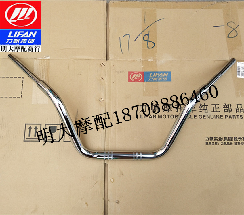 Force Sail Locomotive Accessories LF250-D LF250-D 250-E V16 V16 The Direction To Handle The Large Handlebar Tube Handlebar