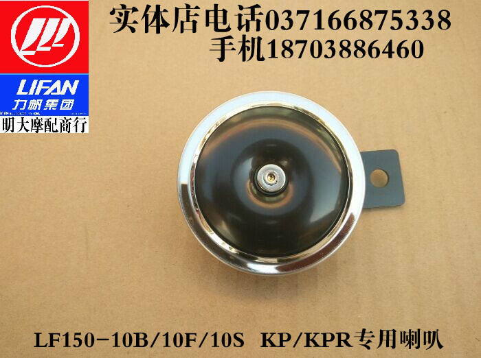 Force Sail Locomotive Accessories LF150-10B 10F 10S KP KPR special horn