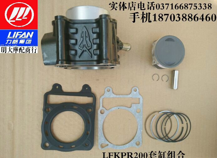 LF200-10S KPR KPT KPM200 cylinder cylinder block piston ring KP KPR150 non-destructive change 200