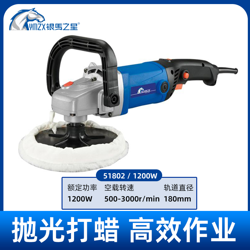 Silver Horse Star Polishing Machine Ym51802 Grinding Machine Wool Polishing Machine Polishing Disc Machine 180 Polishing Machine