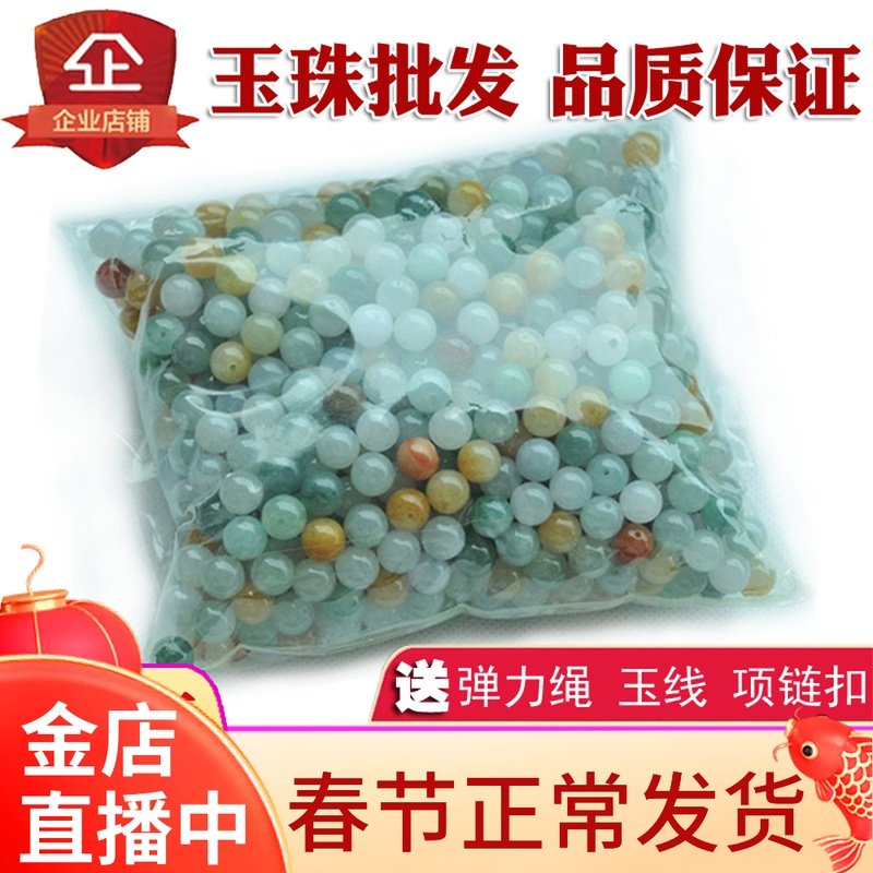 Myanmar natural a goods jade jade beads loose beads diy hand woven ice jade bead bracelet rope round beads