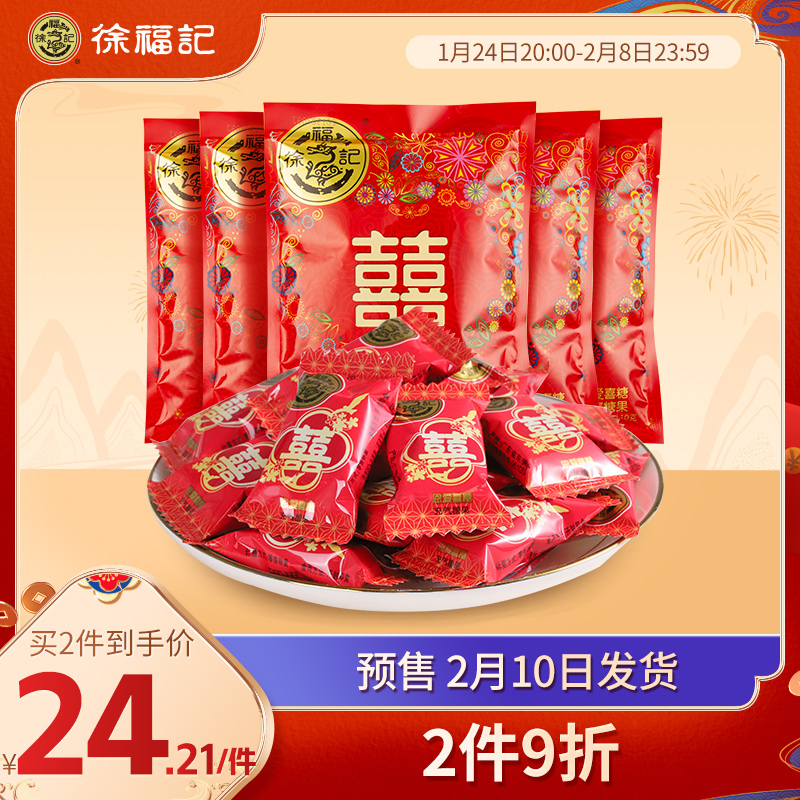 (Gong Jun) Xu Fuji Loving Sugar 110g * 5 Bags of Wedding Candy Fruit Special Bulk Wholesale