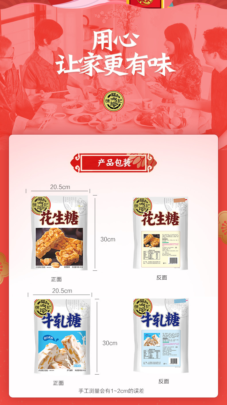 徐福记 花生糖/牛轧糖 285g*2袋 约56颗 图6