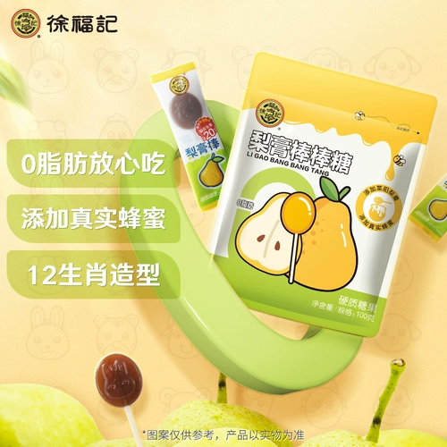 [Полный 99 минус 50] Сюй Фуджи Лайян Груш