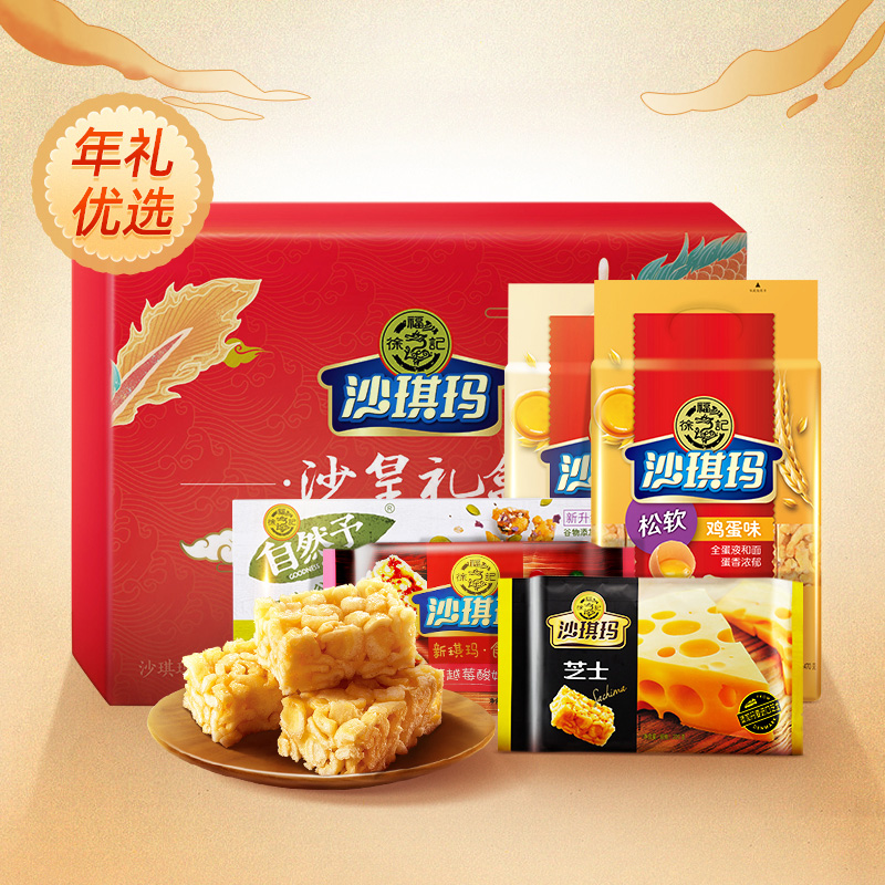 徐福记 沙皇礼盒 沙琪玛多口味混合装 1596g 聚划算双重优惠折后¥49.9包邮 徐福记 沙皇礼盒 沙琪玛多口味混合装 1596g 聚划算双重优惠折后¥49.9包邮