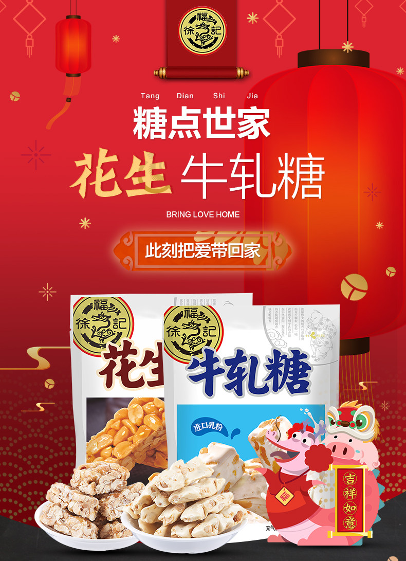 徐福记 花生糖/牛轧糖 285g*2袋 约56颗 图1
