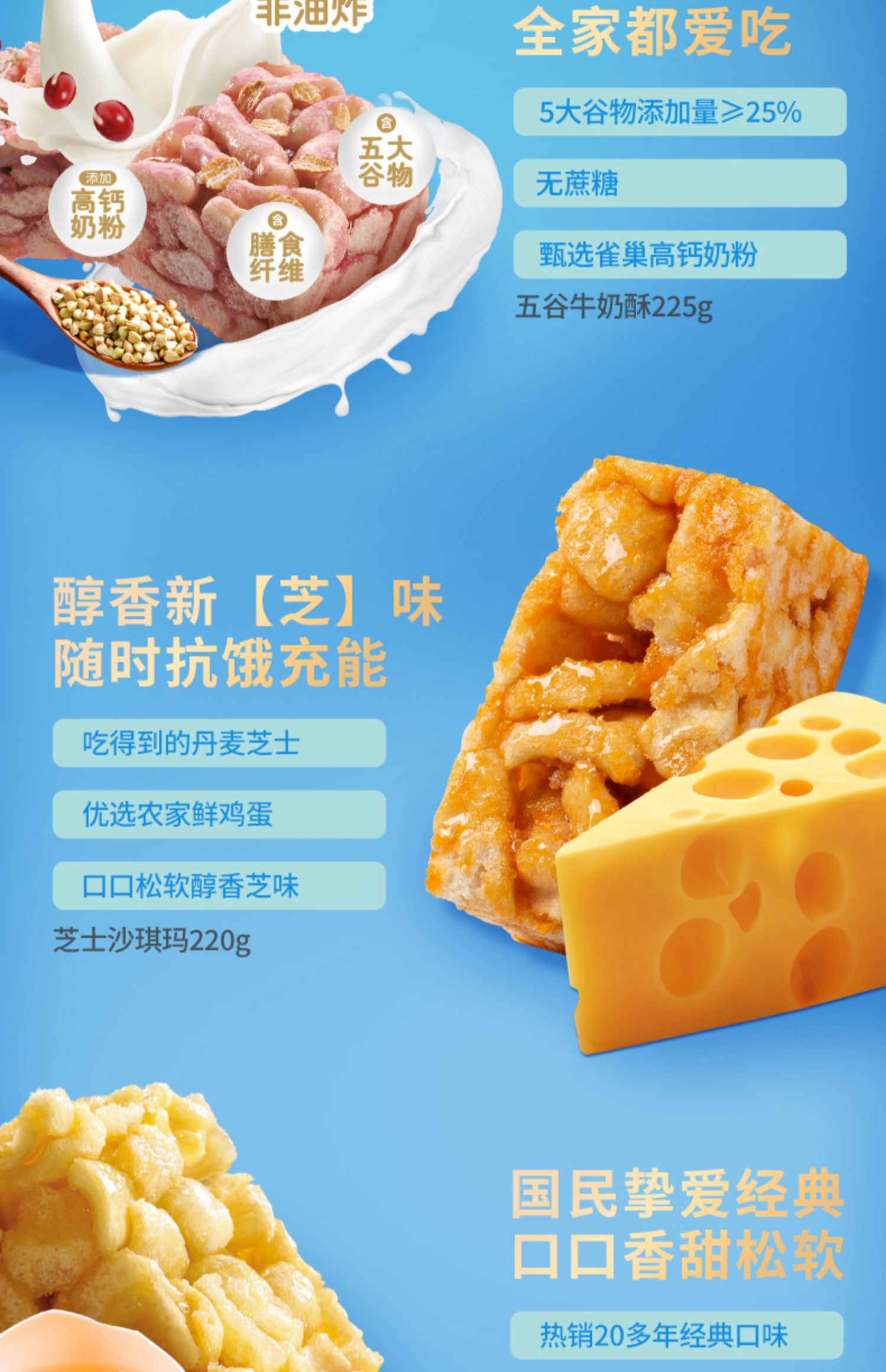 【徐福记】沙琪玛早餐糕点1580g