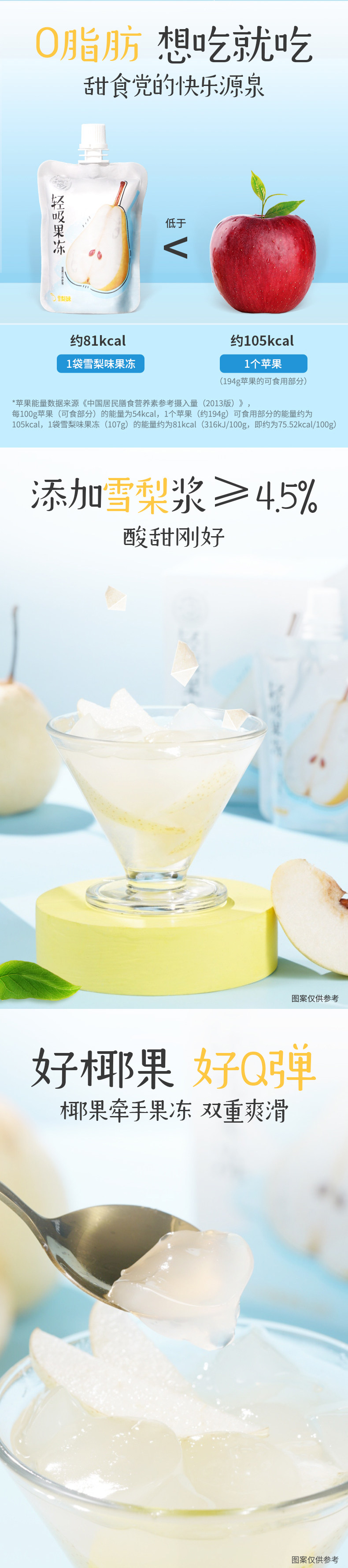 徐福记 0脂雪梨果冻 320g*2件 双重优惠折后￥19.8包邮