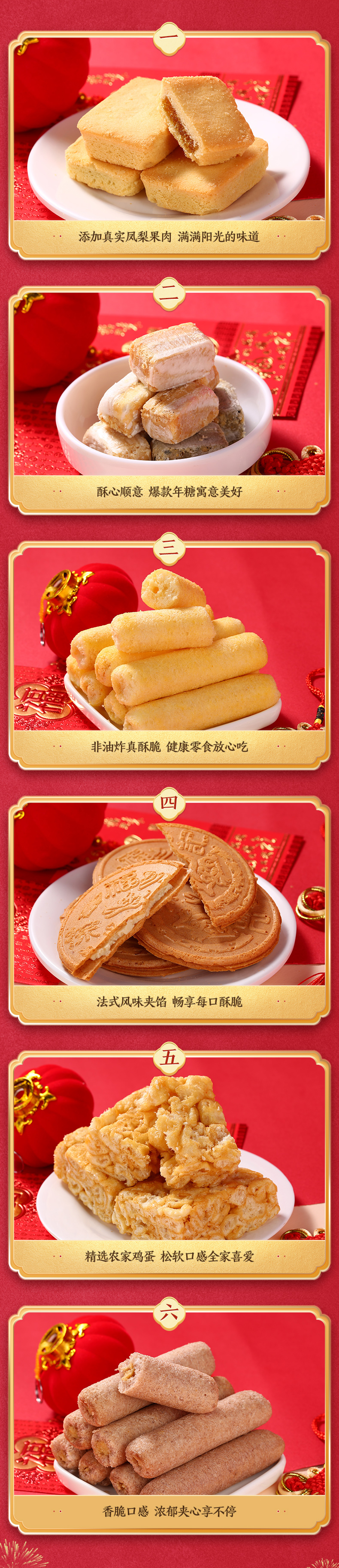 徐福记 大吉大利礼盒 1407g 图2