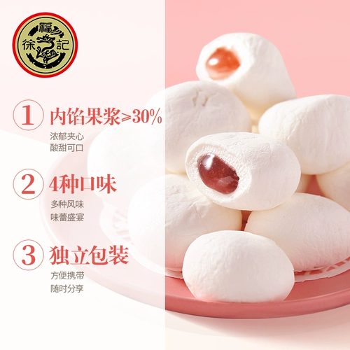 徐福记 Творческий зефир свадебный праздник конфеты конъюнктивные сахарные приюты и оптовая закуска с закусками