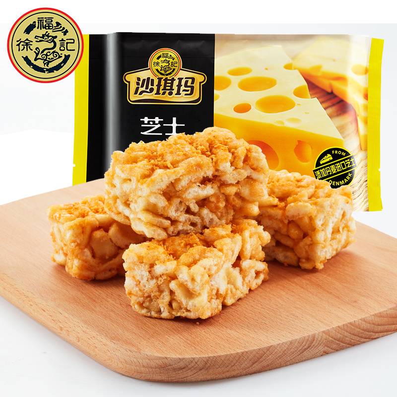 【徐福记旗舰店】芝士沙琪玛220g*3袋