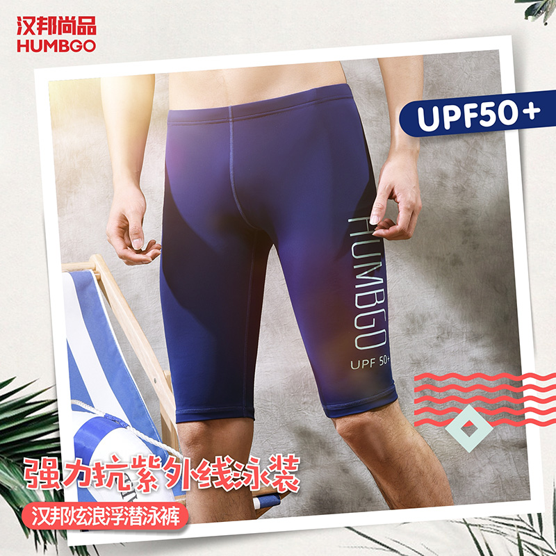 UPF50 diving pants men's two-piece high elastic sunscreen swimming trunks sunscreen and anti-UV