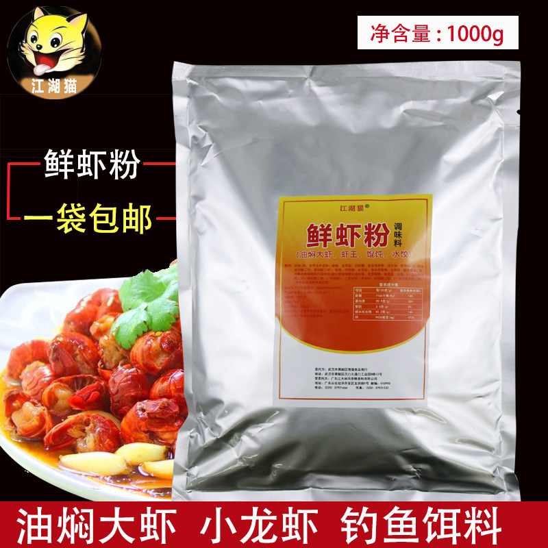 Concentrated shrimp powder with spicy crab crab seafood slug filling with fragrance flower core cord flavor