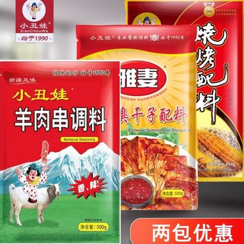 Special Seasoning for Clownfish-Style Lamb Skewers, Xinjiang Grilled Lamb Ribs Marinade, Yazi Stinky Tofu Ingredients, Barbecue Cumin Powder