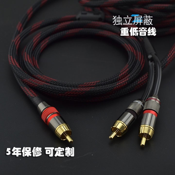 Anti-jamming audiophile subwoofer line rca Lotus one-point two-signal audio line output dedicated single-to-dual