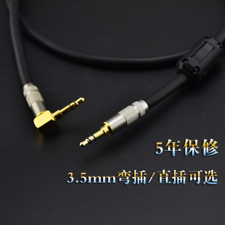 Hair Burning Grade Small Three Core 3 5mm Connected Audio Wire AUX Automotive Load With Bending No Distortion Double Head Sound Quality Pair Recording Wire