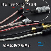 IE80 846 se215 se215 se535 UE900 msr7 iron triangle im03 im70 ancient river headphone upgrade line