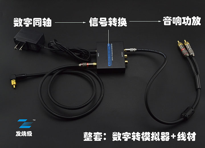 coaxial digital audio output coaxial rotary analog converter SPDIF TV 10% Two lotus sound wire