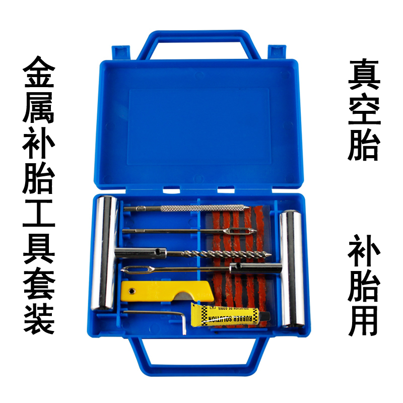 Car Supplement Tire Tool Suit Vacuum Tire Moron Electric Car Replacement Tire Tool Tire Bead Quick Glue Liquid