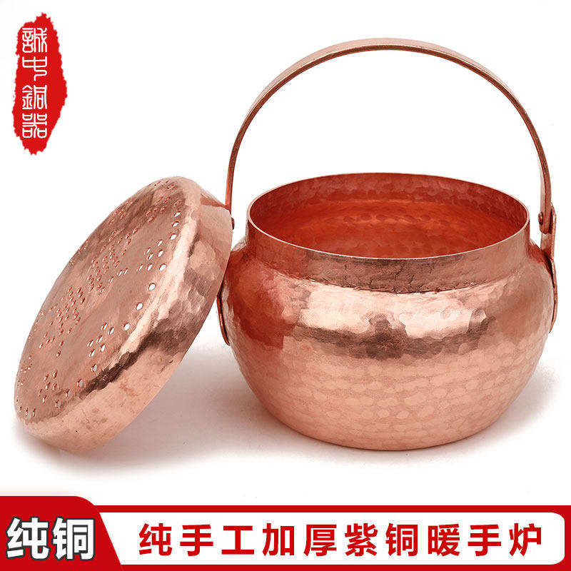 Pure handmade copper brass hand warmer Hand warmer pot thickened copper soup woman Copper incense burner Copper Wang Basin Fire Huai Furnace