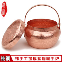 Pure handmade copper brass hand heater hand warmer hand pot thickened copper soup Puzi copper incense burner copper Wang Basin fire furnace