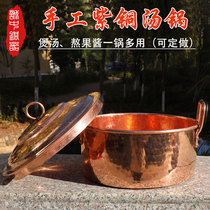 Pure handmade thickened copper soup pot copper cooking pot cooking jam copper pot copper hot pot copper hot pot