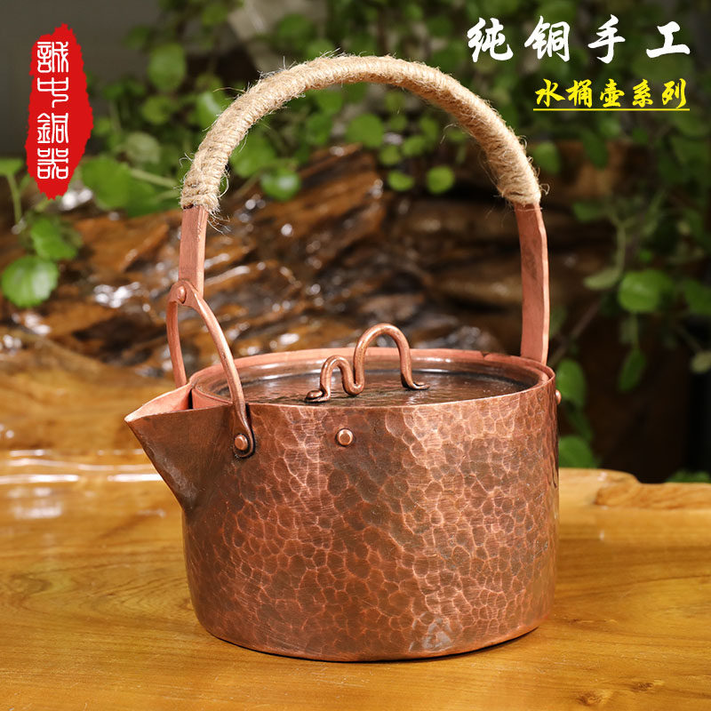 Copper pot Pure copper hand-boiled water boiling water Tea health pot Gongfu Tea Copper tea set Teapot bucket copper pot