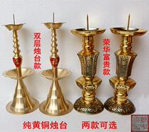 Rong Hua Wealth Wangcai traditional wedding Buddhism Buddhist supplies Candlestick copper candlestick a pair of prices