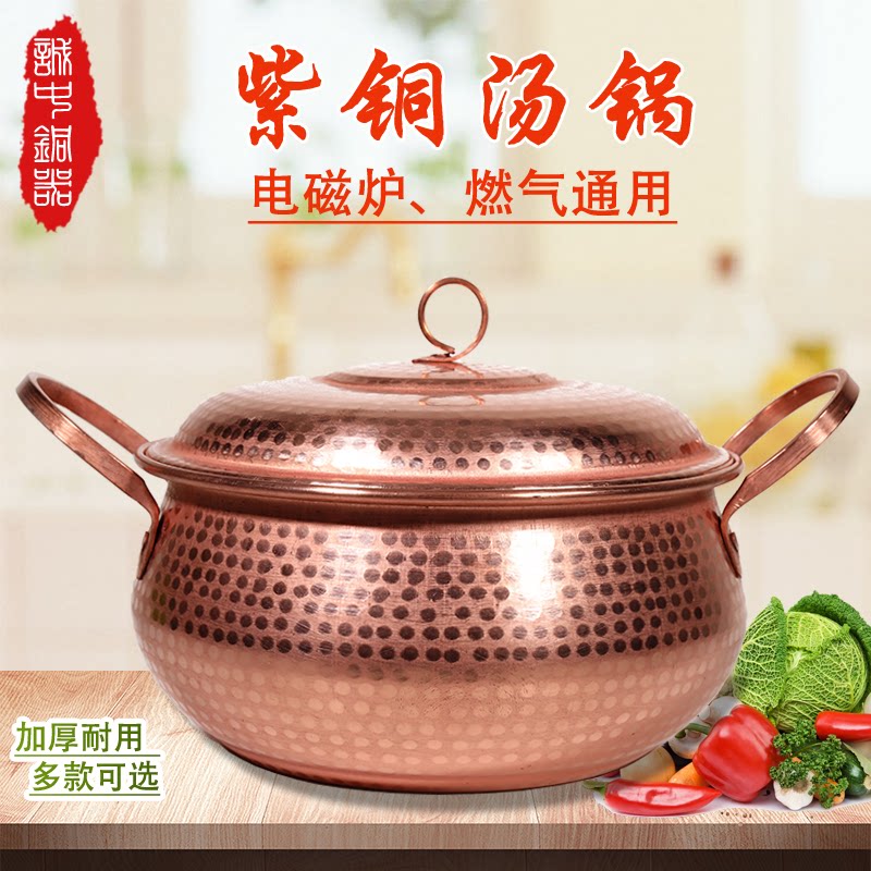Induction cooker with double ear copper soup pot pure copper handmade copper hot pot thickened gas stove saucepan Yunnan copper pot