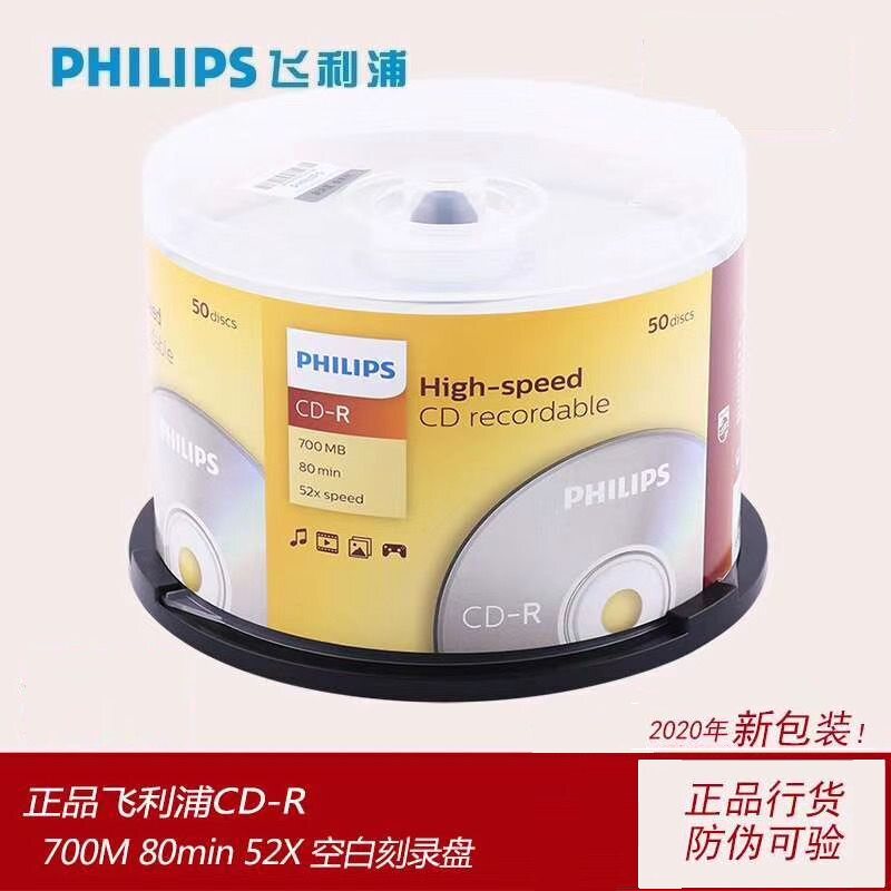 philips Philips burn disc CD-R 52X 700M burn disc CDs 50 sheet casks
