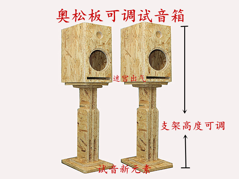 Manufacturer Empty Body Case Test Speaker Sound Cabinet Car Test Sound Equipment Car Empty Box Display Cabinet Gunbox Low Frequency Home box