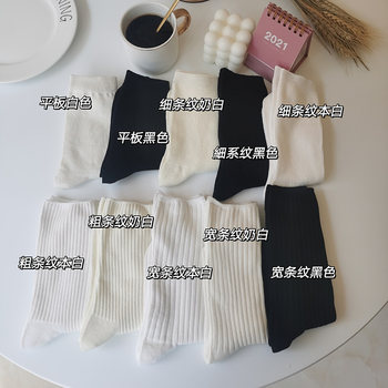 Internet celebrity versatile simple style plain striped socks