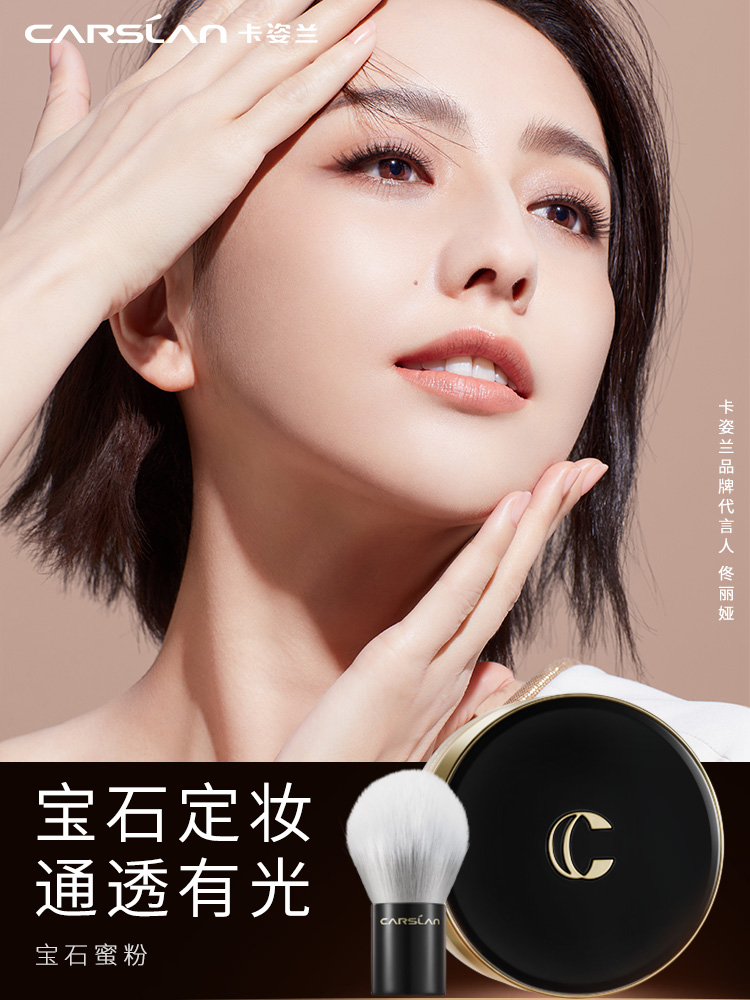 Katzilan gem powder Loose powder Makeup powder Concealer Long-lasting oil control Waterproof sweatproof do not take off the makeup official woman