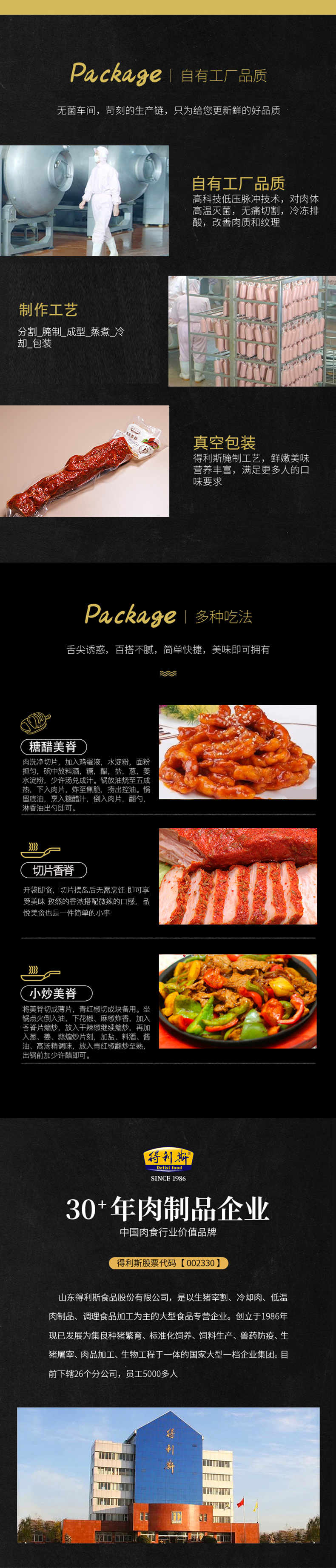 得利斯 孜然香味美极香脊 230g*2包 图3