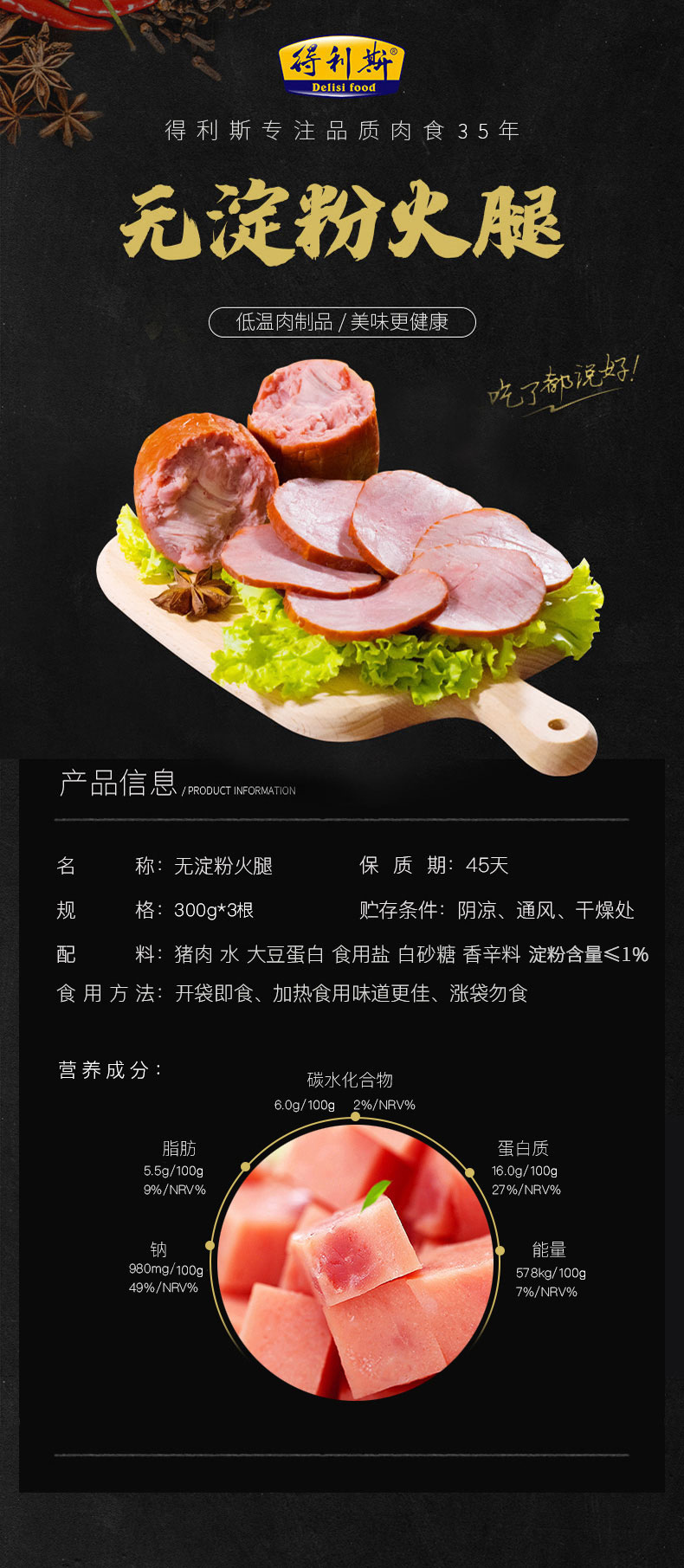 得利斯 果木烤 无淀粉火腿 300g*2袋 天猫优惠券折后¥37.2包邮(¥47.2-10)