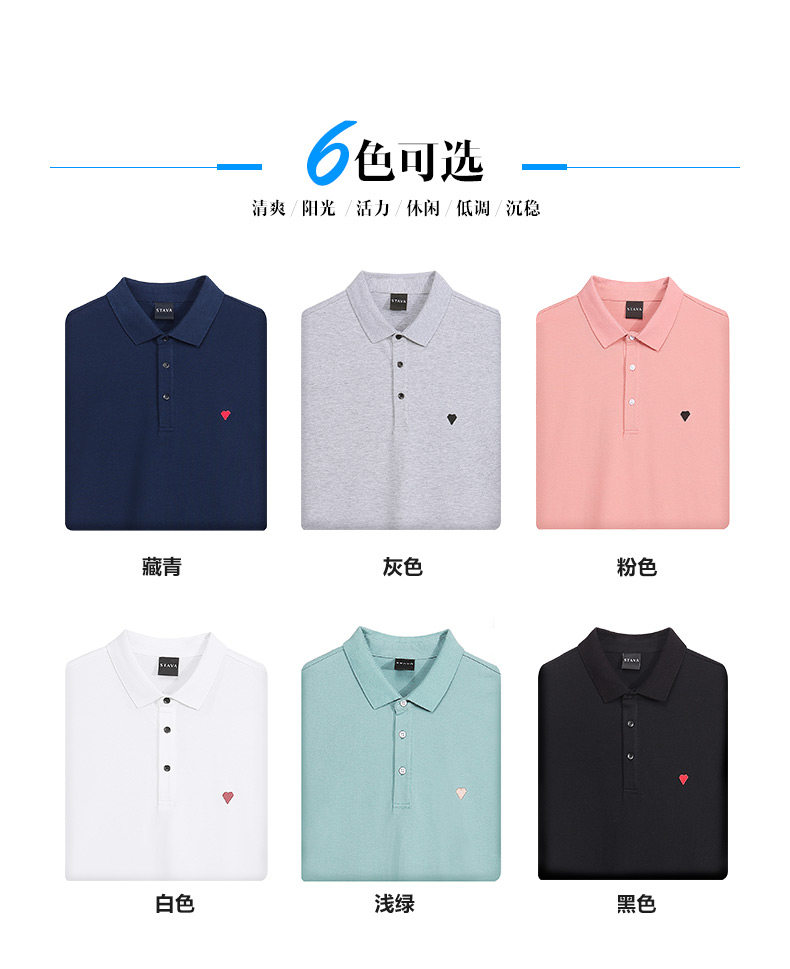 STAVA斯得雅 男士新疆长绒棉 休闲刺绣Polo衫 图2