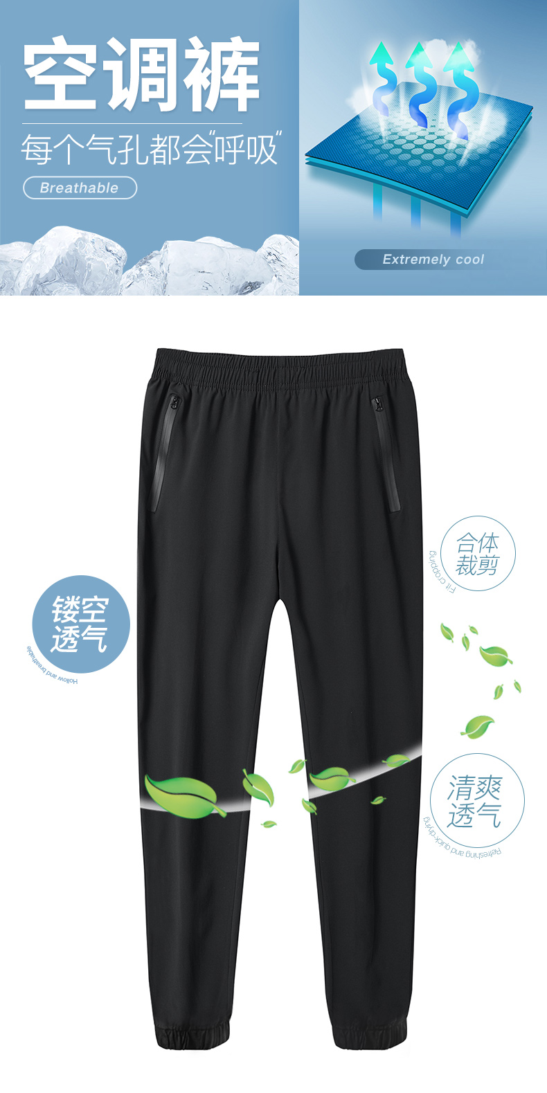 STAVA/斯得雅 男士冰丝速干 休闲运动空调裤 图1