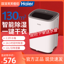 Haier dehumidifier Home Back to Southa-Heaven влагопоглощение крытый сухой насос влажный подвал всасывания влажные влажные возду