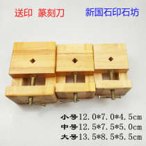 Small seal carving bed Wooden student practice bed Fixed stone seal carving seal carving tools and utensils set