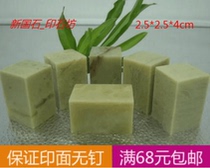 Qingtian Stone 2 5*2 5*4CM practice stone seal material Seal carving seal carving Xinguo stone seal stone square factory direct sales