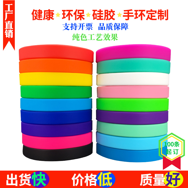 Silicone bracelet pure color luminous children adult rubber wrists support custom printed convex lettering DIY set up