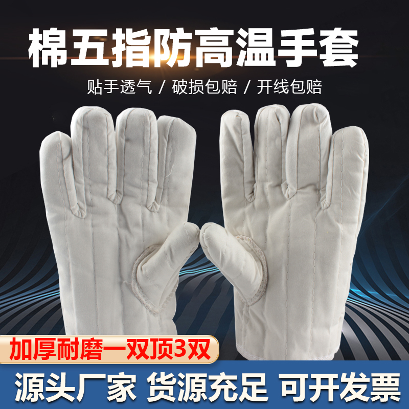 Manufacturer high temperature resistant thickened canvas glove batch of five cotton bam palm anti-burn and heat insulation oven labor protection supplies