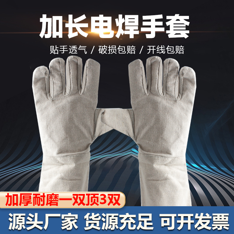 Double layer full canvas gloves lengthened electric welder machinery cotton cloth thickened wear-resistant labor protection gloves manufacturers