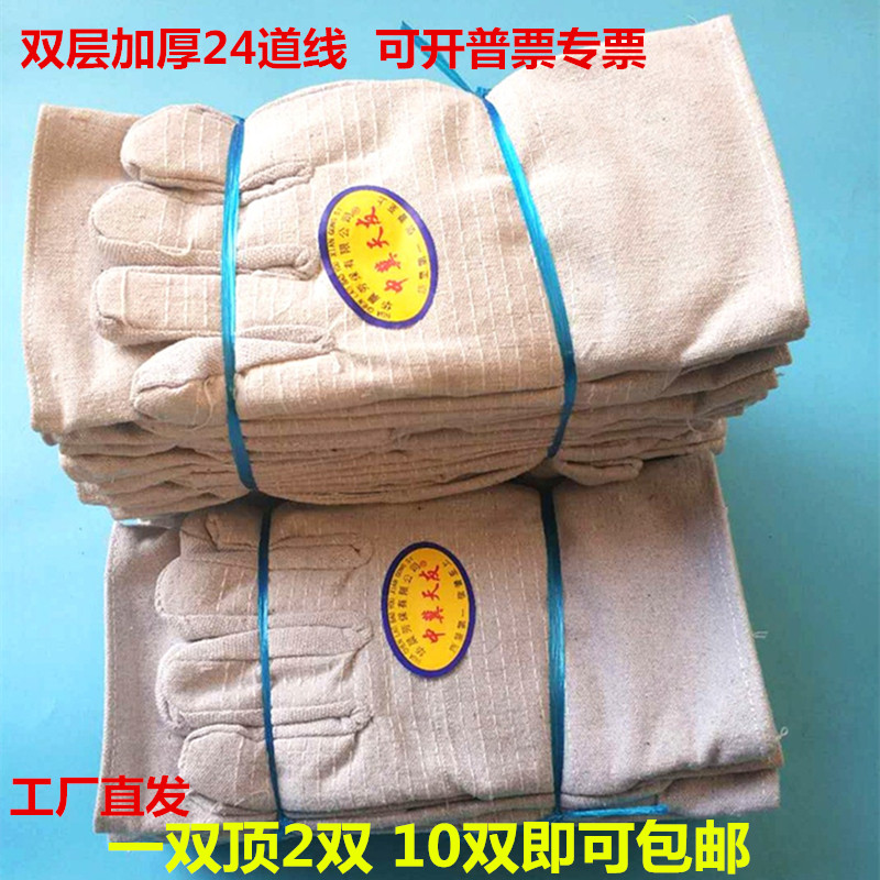 24 wire double layer thickened canvas operating gloves electric welding machinery Lauprotect abrasion resistant full lining batch cotton cloth hair protective supplies