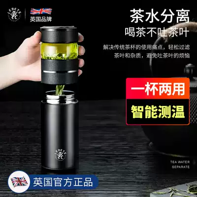 British LEBETE tea water separation tea cup double glass portable filter Tea Cup men's high-grade water Cup