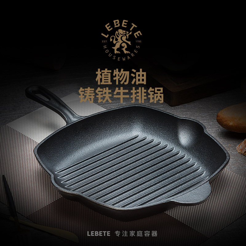 British LEBETE frying pan steak steak uncoated pan nonstick pot induction cooker gas stove