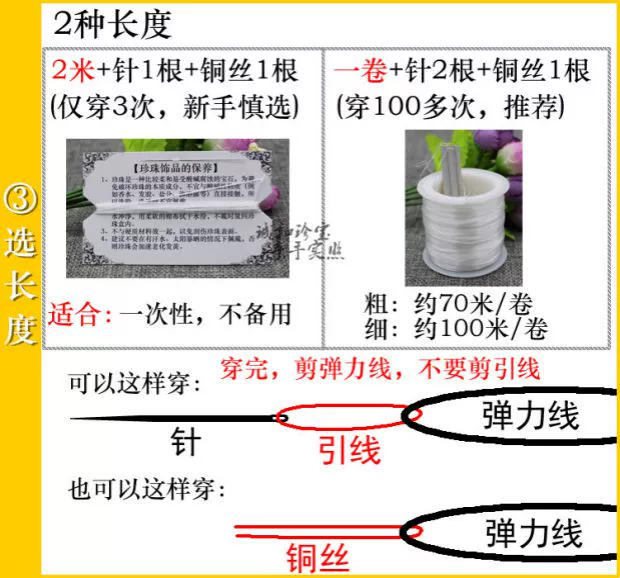 Đeo chuỗi ngọc trai Sửa chữa phụ kiện trang sức DIY Phụ kiện cao su dày và mỏng đàn hồi đàn hồi - Vòng đeo tay Clasp vòng tay may mắn